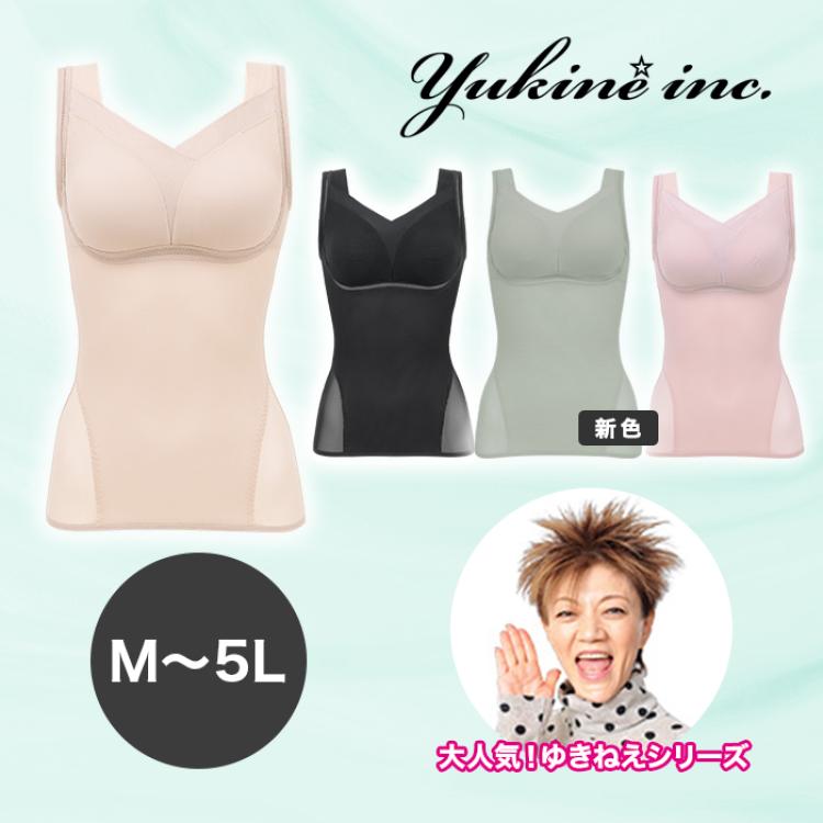 ゆきねえ 快適!シェイプブラキャミ