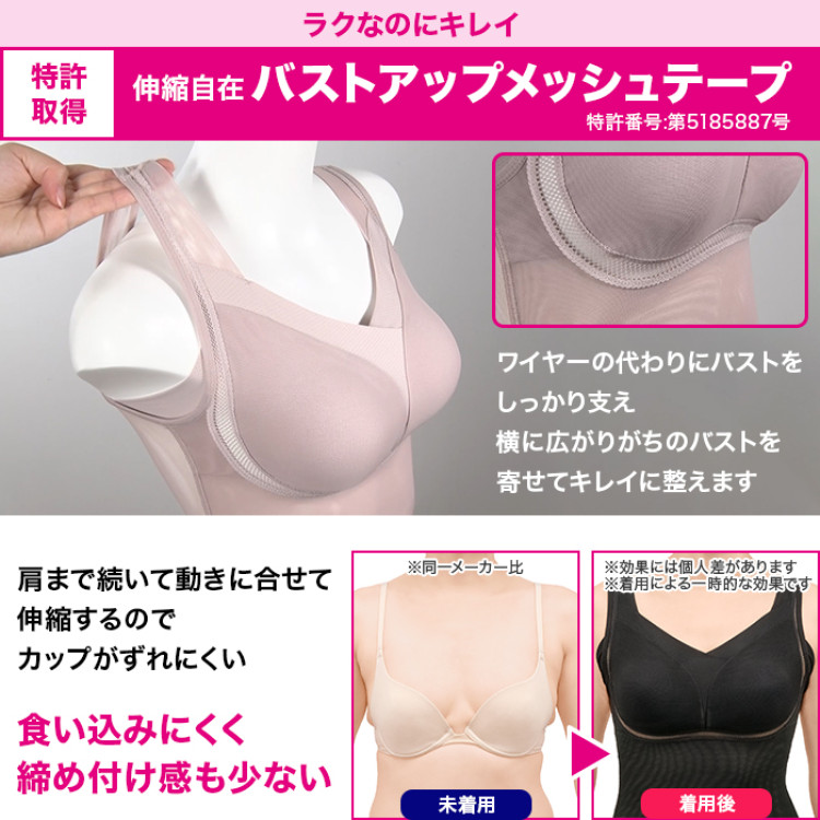 ゆきねえ 快適!シェイプブラキャミ