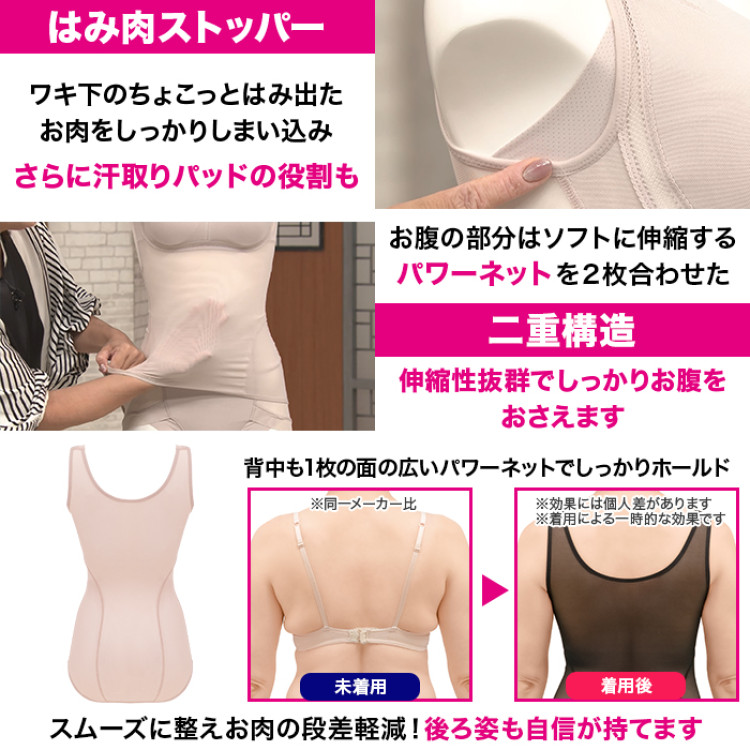 ゆきねえ 快適!シェイプブラキャミ