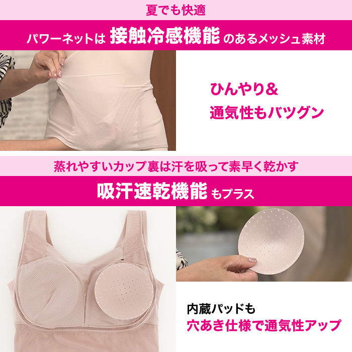 ゆきねえ 快適!シェイプブラキャミ