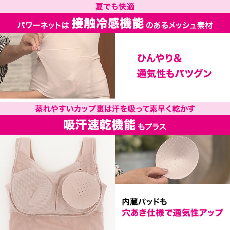 ゆきねえ 快適!シェイプブラキャミ