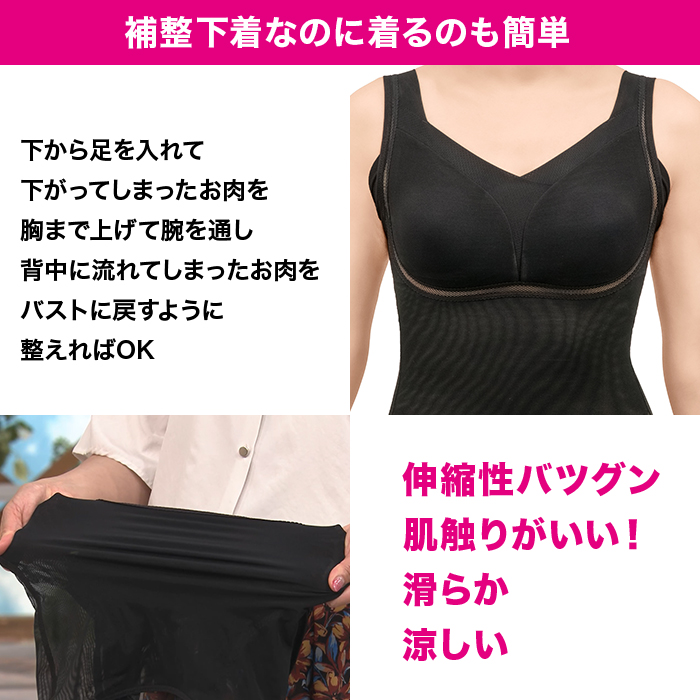 ゆきねえ 快適!シェイプブラキャミ