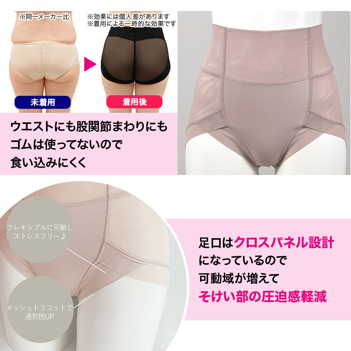 ゆきねえ 快適!ホールドショーツ