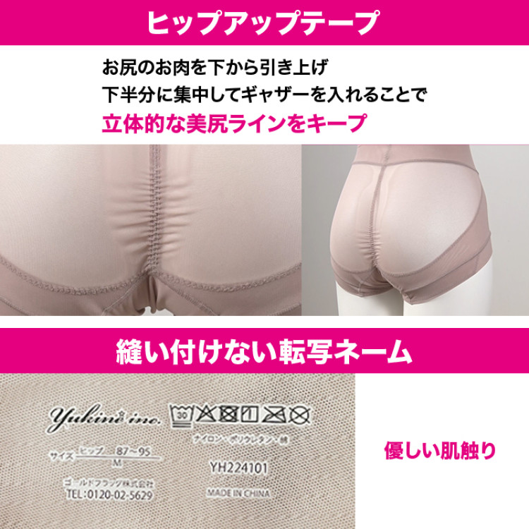 ゆきねえ 快適!ホールドショーツ