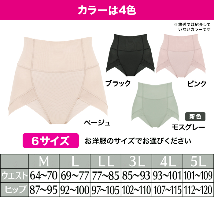 ゆきねえ 快適!ホールドショーツ