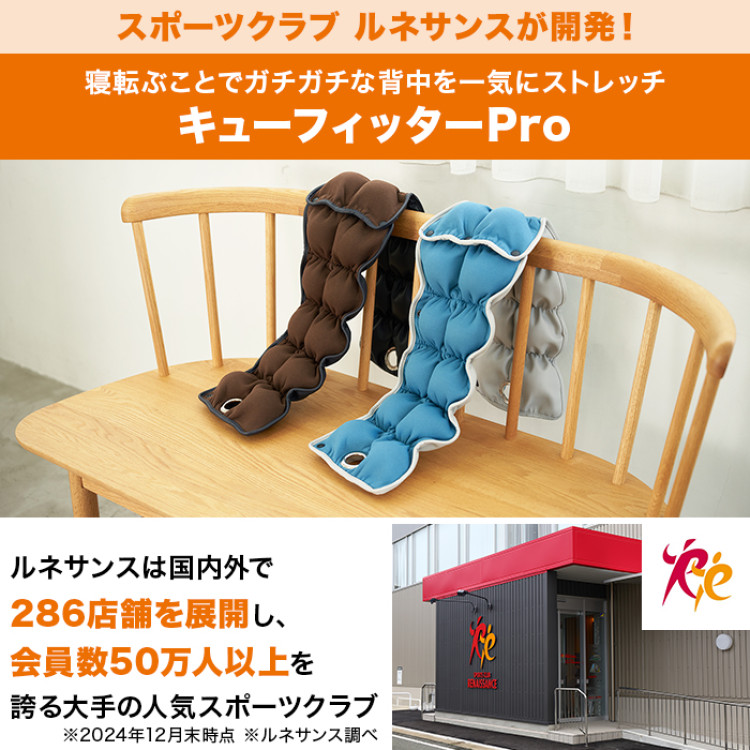 ルネサンス スポーツクラブがつくったキューフィッターPro