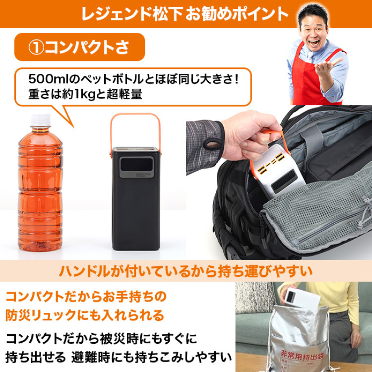 大容量コンパクトバッテリーイザ5万＆ソーラーパネルセット