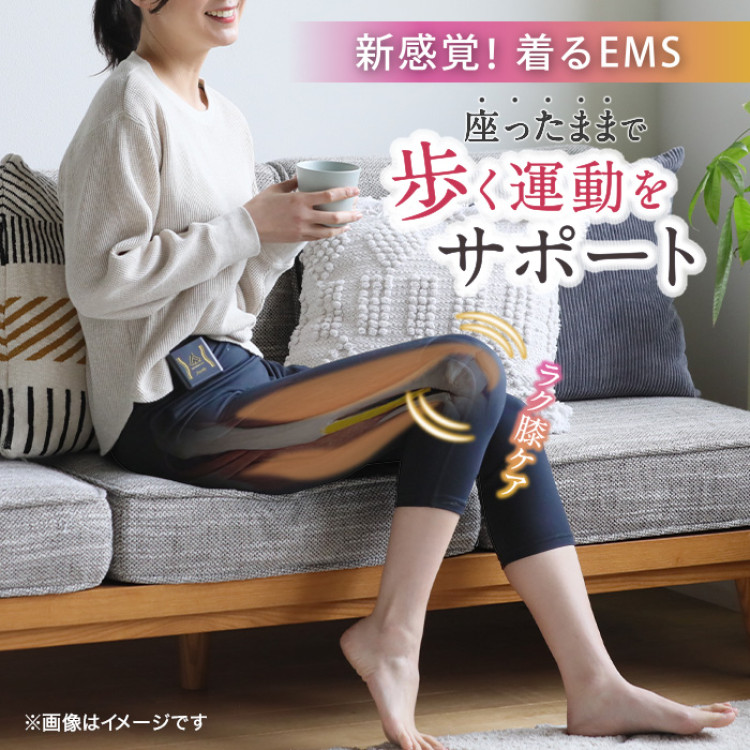 久野式 ひざサポートEMSウェア