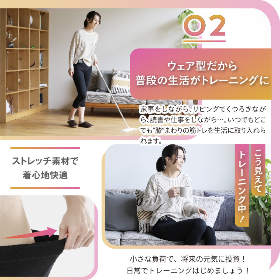 久野式 ひざサポートEMSウェア