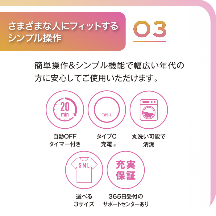 久野式 ひざサポートEMSウェア