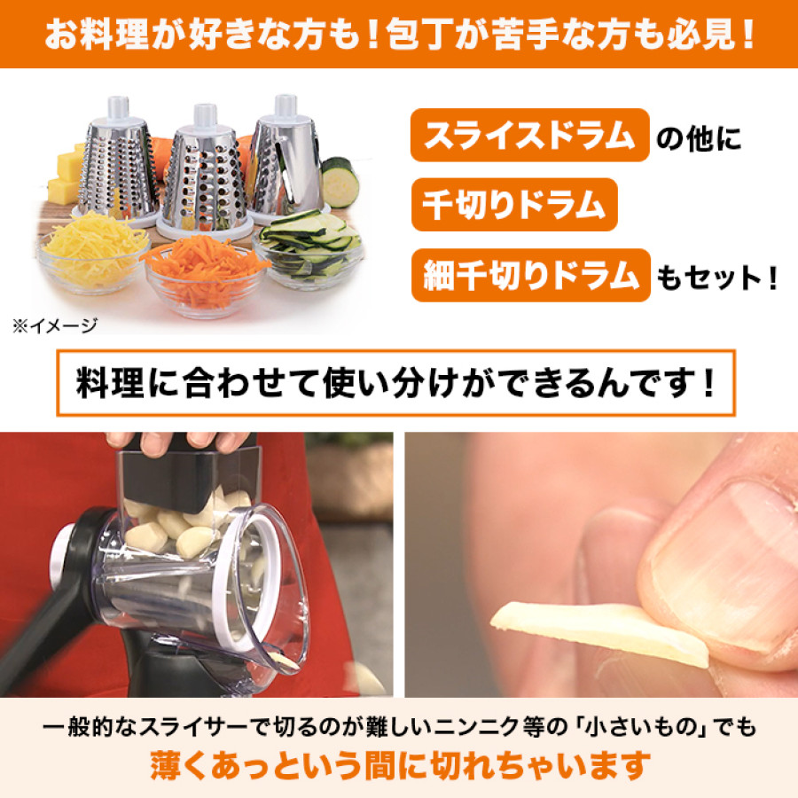 クレバースライサーX2