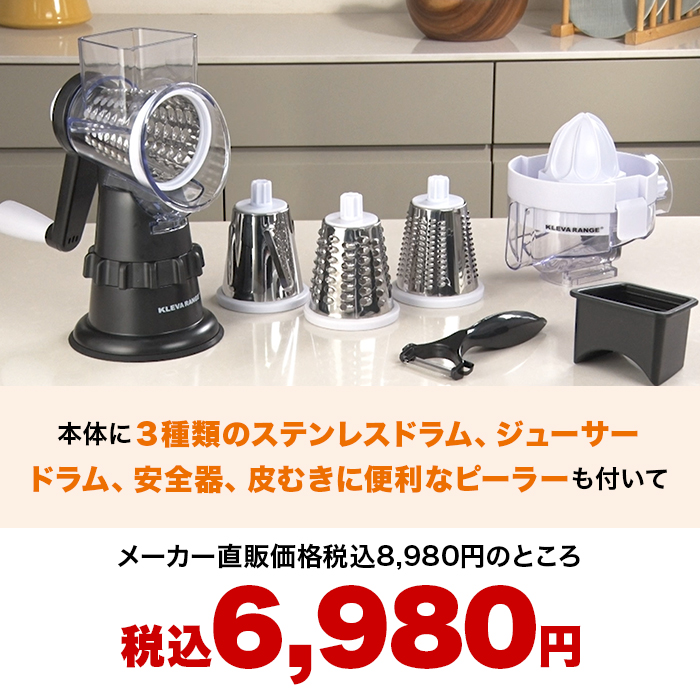 クレバースライサーX2