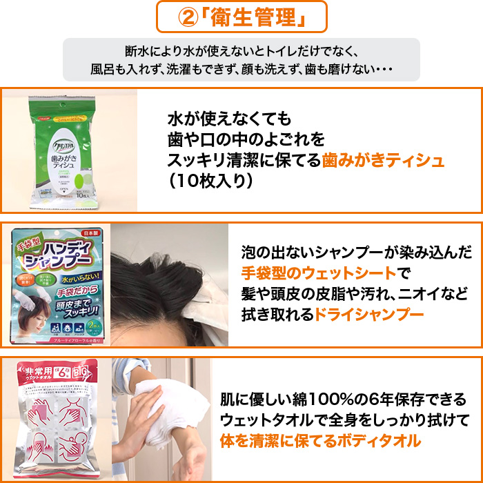 防災先進県・高知発！女性防災士厳選！小さく畳める防災セット 男性用