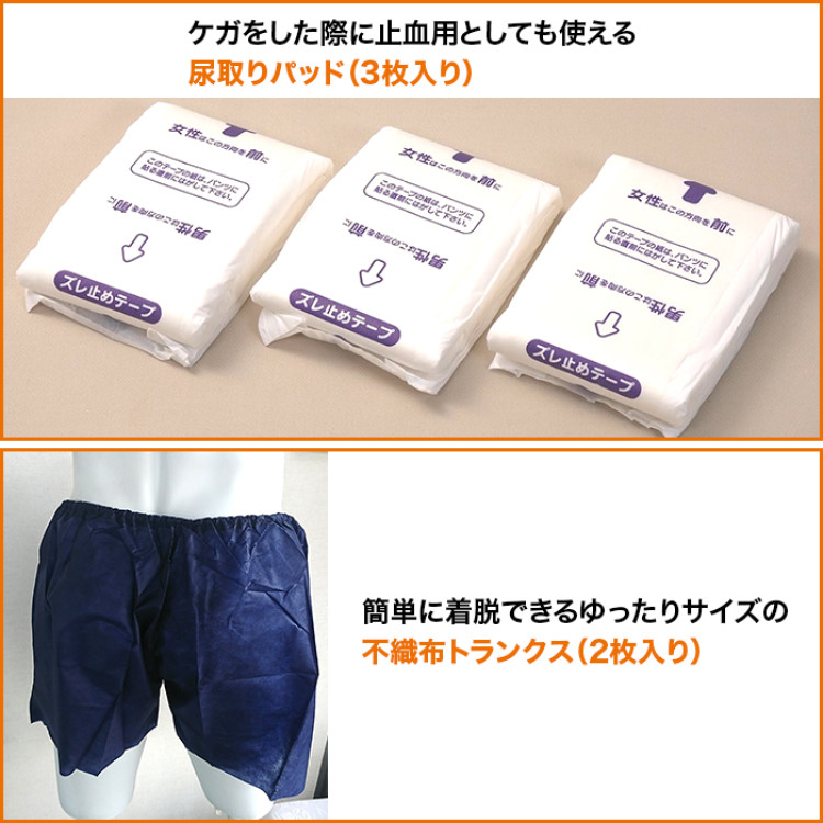 防災先進県・高知発！女性防災士厳選！小さく畳める防災セット 男性用
