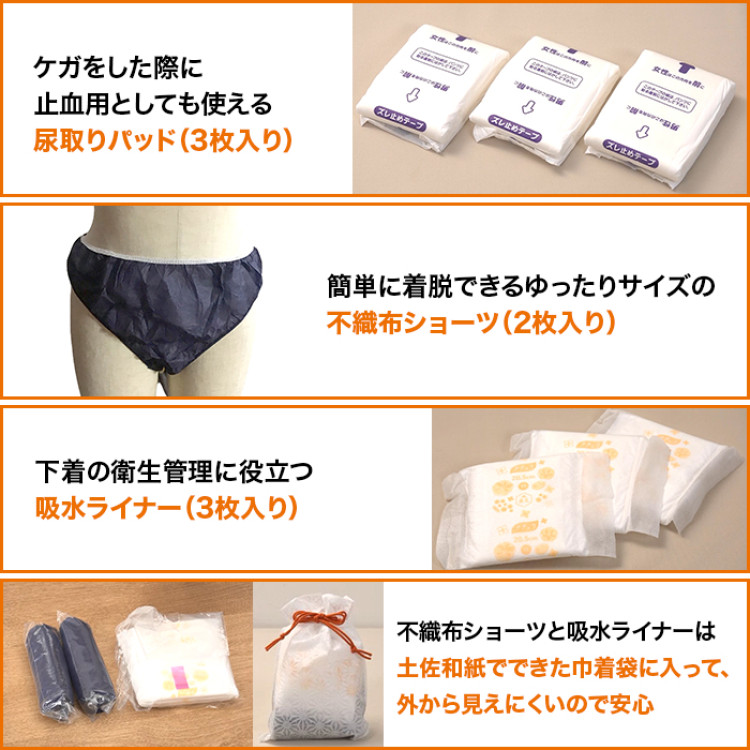 防災先進県・高知発！女性防災士厳選！小さく畳める防災セット 女性用