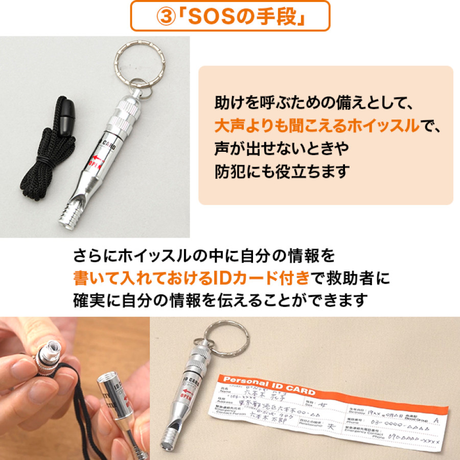 防災先進県・高知発！女性防災士厳選！小さく畳める防災セット 女性用