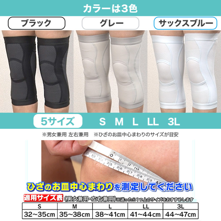 皮膚感覚ひざサポーターアルコーCOOL 2枚組