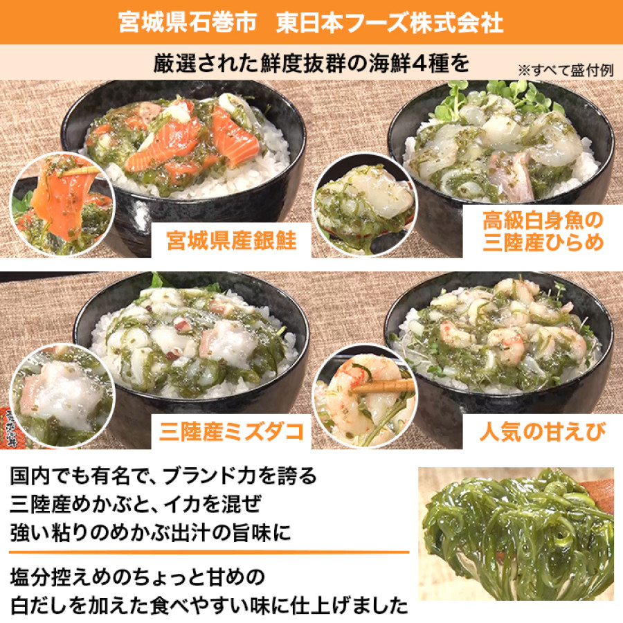 ねばとろ海鮮ぶっかけ丼 特別セット