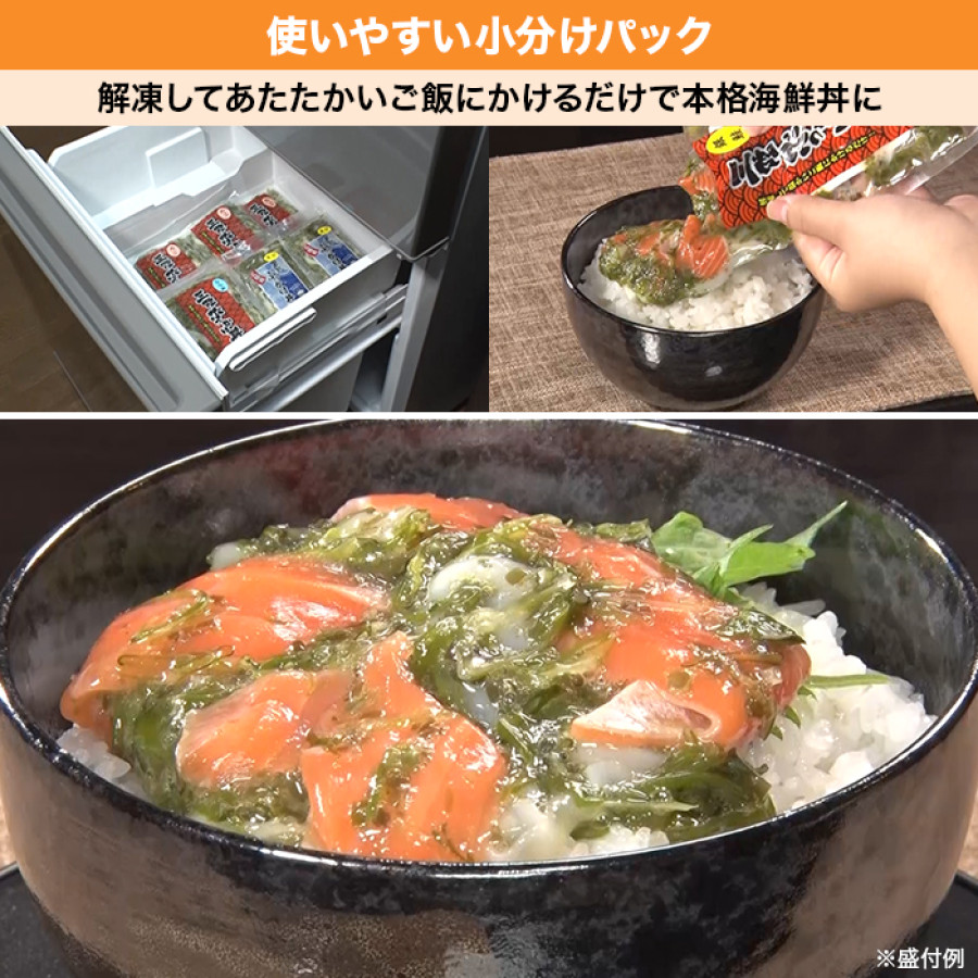 ねばとろ海鮮ぶっかけ丼 特別セット