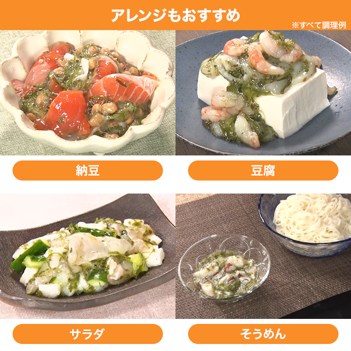 ねばとろ海鮮ぶっかけ丼 特別セット