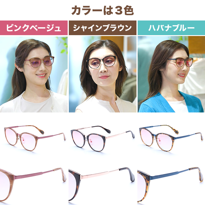 アイブレラ タイムレス