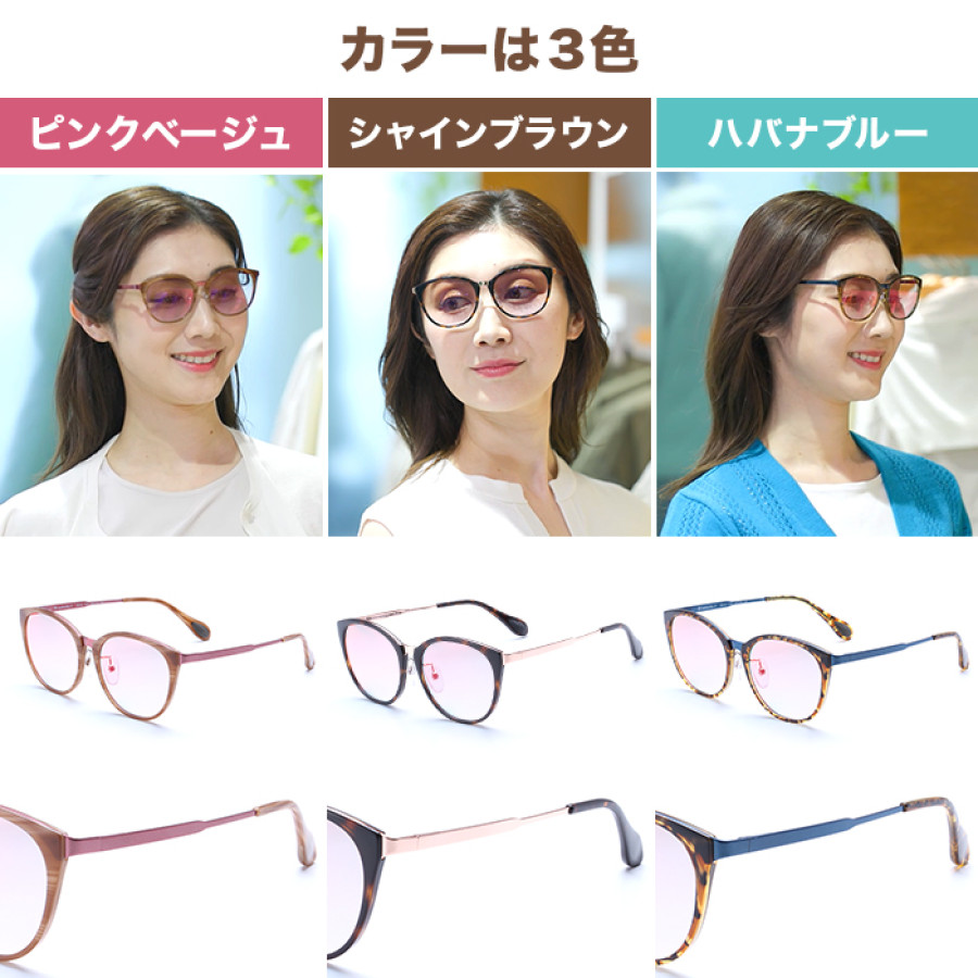 アイブレラ タイムレス