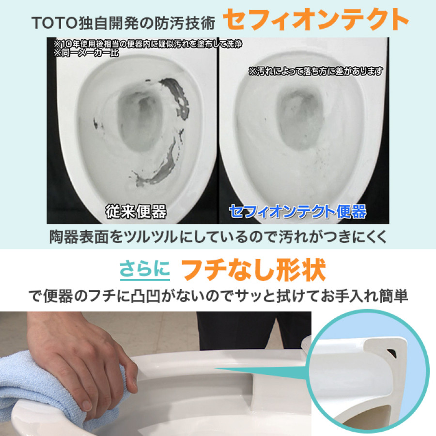 TOTOトイレリフォーム 洋&rarr;洋 普通便座