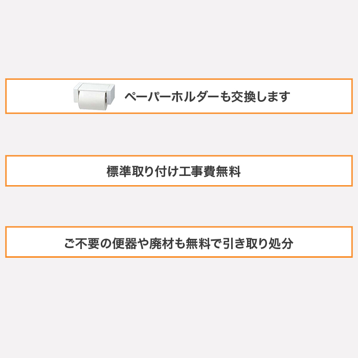 TOTOトイレリフォーム 便器交換 普通便座