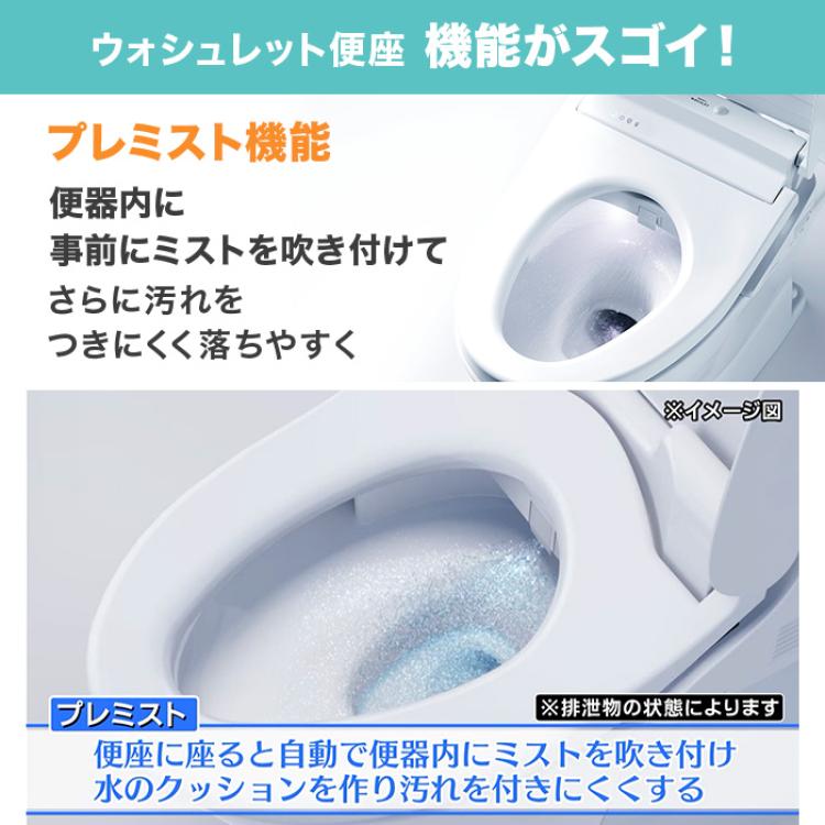 TOTOトイレリフォーム 便器交換＆床貼替 ウォシュレット (ノズルきれい・W保温機能付き)