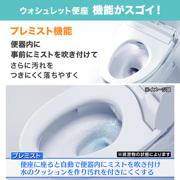 TOTOトイレリフォーム 洋&rarr;洋 ウォシュレット (ノズルきれい・乾燥機能付き)