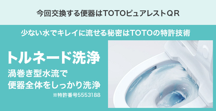 TOTOトイレリフォーム 和&rarr;洋 ウォシュレット (ノズルきれい・乾燥機能付き)