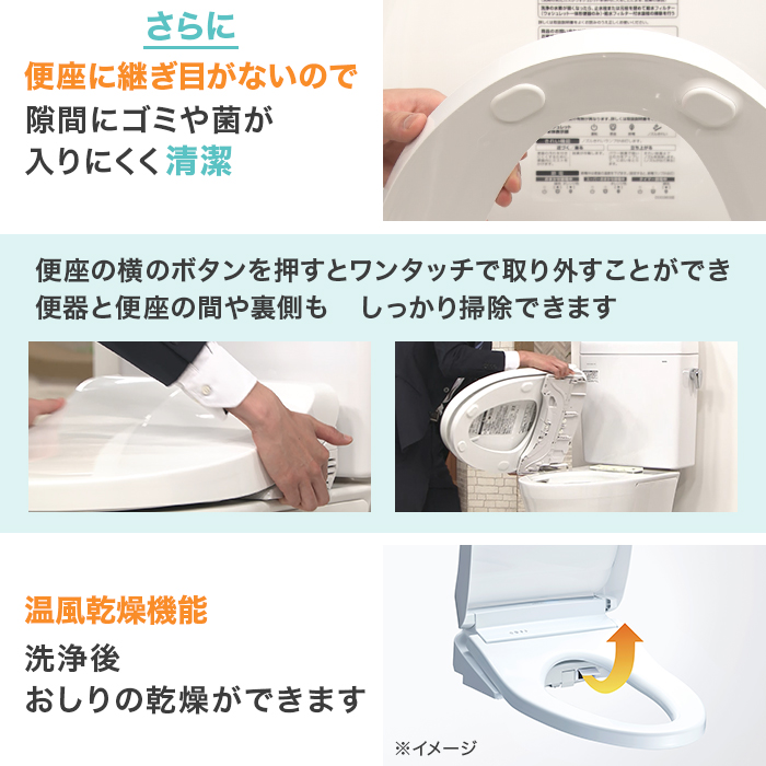 TOTOトイレリフォーム 和&rarr;洋 ウォシュレット (ノズルきれい・乾燥機能付き)