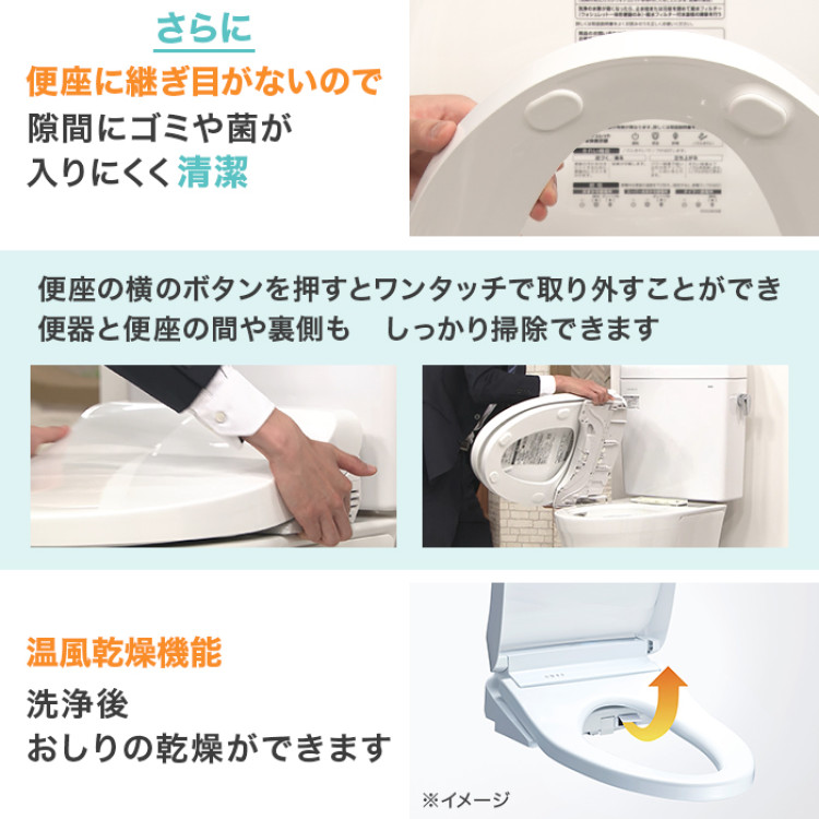 TOTOトイレリフォーム 和&rarr;洋 ウォシュレット (ノズルきれい・乾燥機能付き)