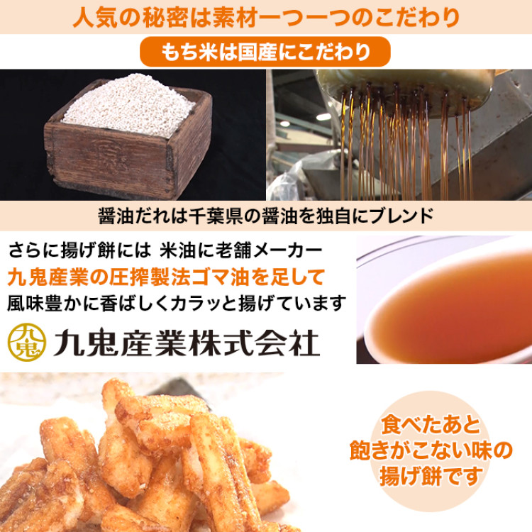 ありがとう 揚げ餅・おかき 76袋米菓特別セット