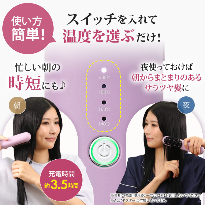クリアージュ コードレスヘアアイロンブラシ