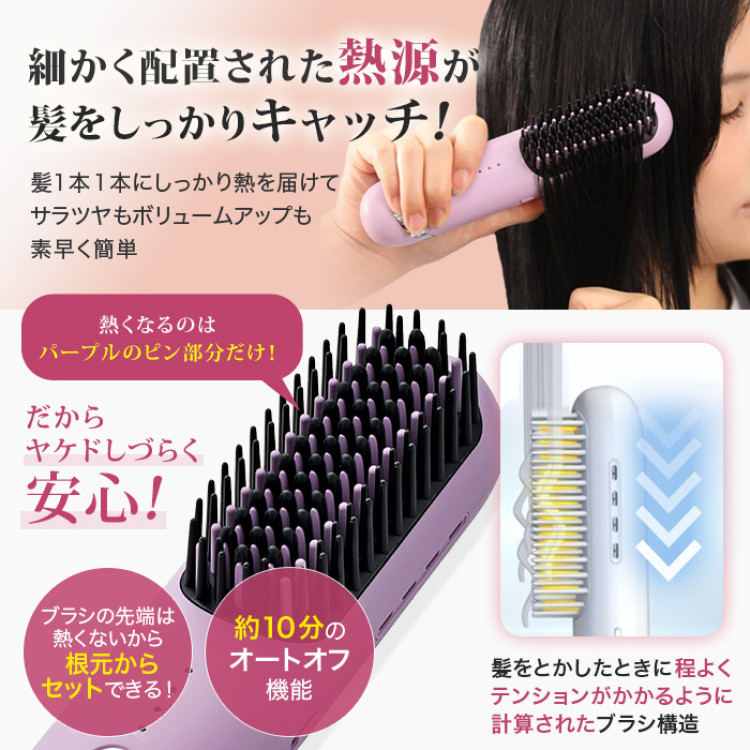 クリアージュ コードレスヘアアイロンブラシ
