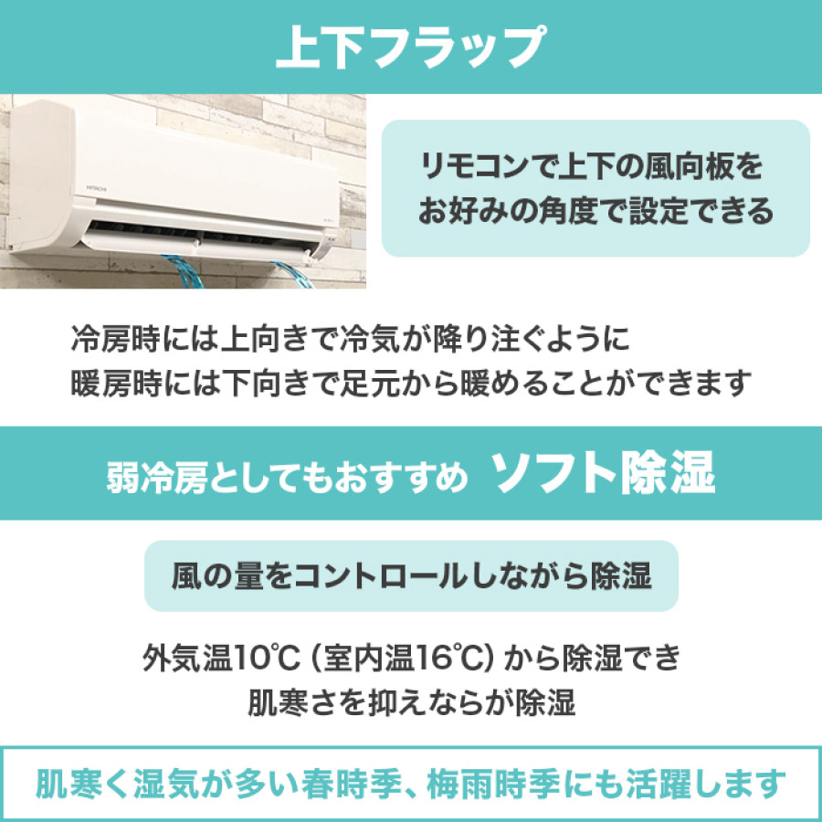 2025年型 日立エアコン「白くまくん」(標準取付工事費込み)6畳用