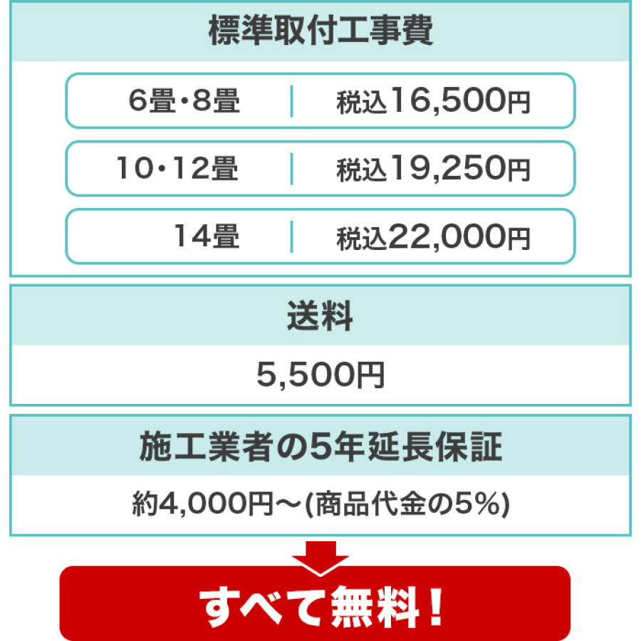 2025年型 日立エアコン「白くまくん」(標準取付工事費込み)14畳用