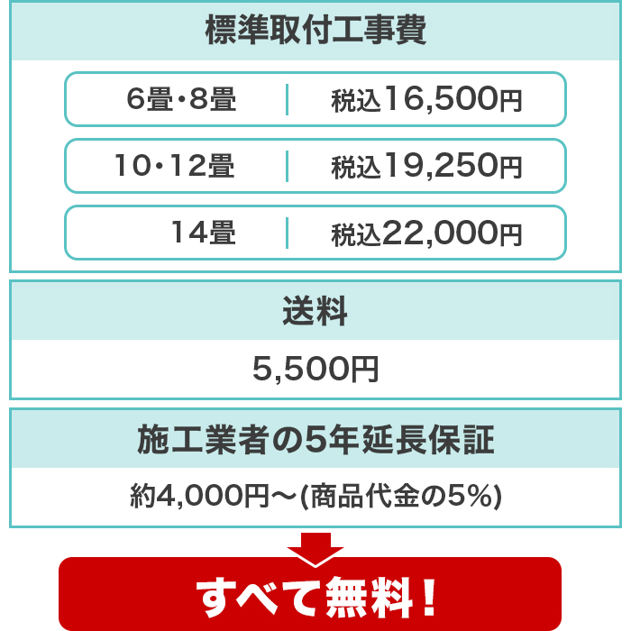 2025年型 日立エアコン「白くまくん」(標準取付工事費込み)6畳用
