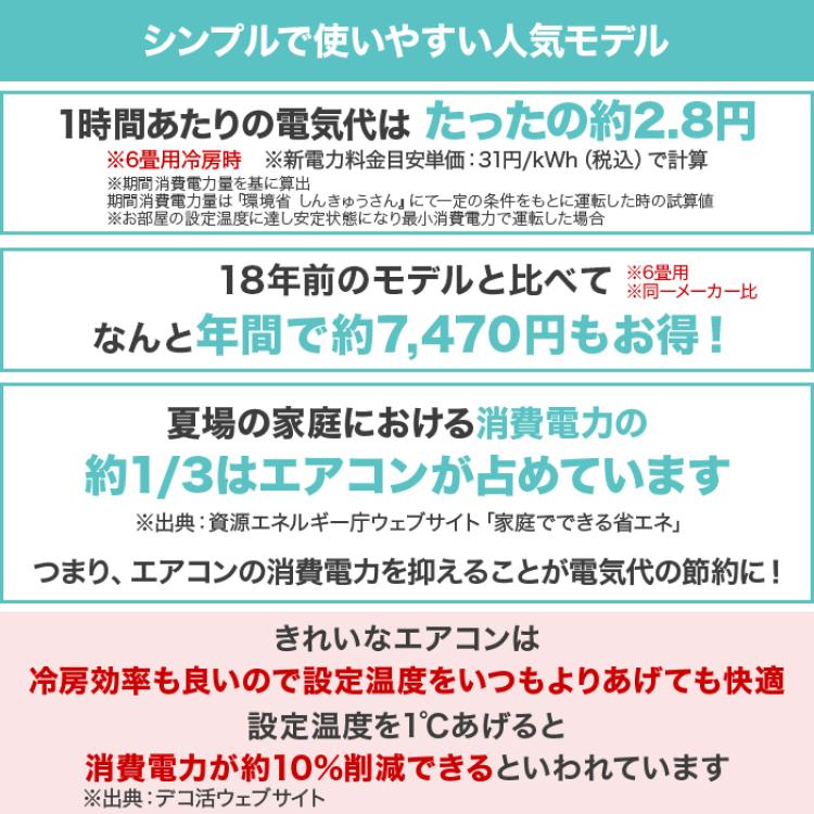 2025年型 日立エアコン「白くまくん」(標準取付工事費込み)10畳用