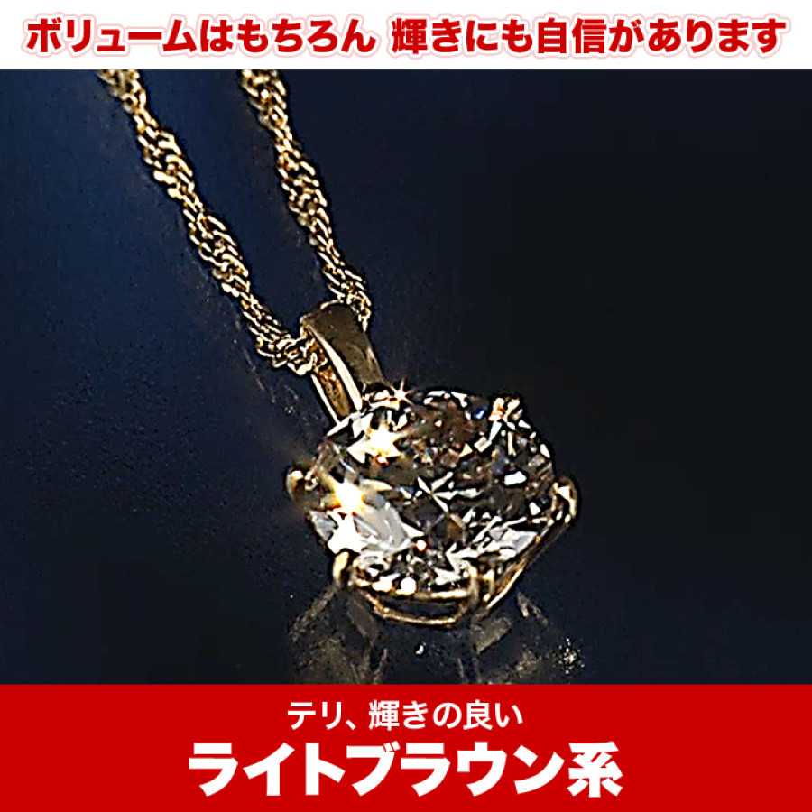 髙島屋 純金 大粒0.8ctダイヤモンドペンダント | テレビ朝日グループの