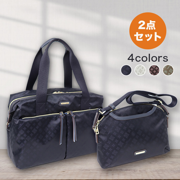 クリスチャン・オリビエ お出かけ応援企画 超お買い得2点セット