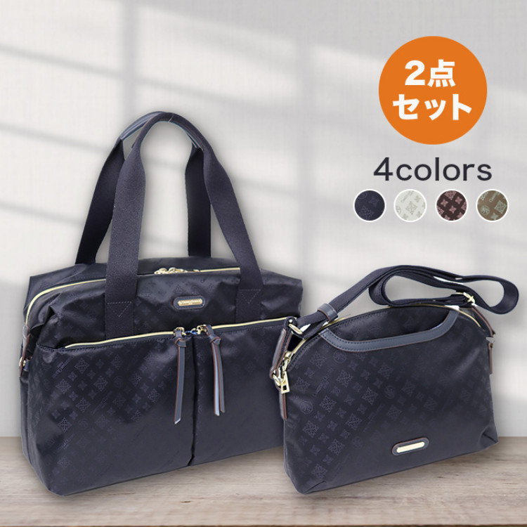 クリスチャン・オリビエ お出かけ応援企画 超お買い得2点セット