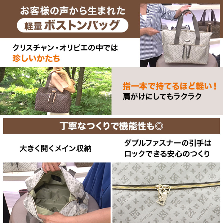 クリスチャン・オリビエ お出かけ応援企画 超お買い得2点セット