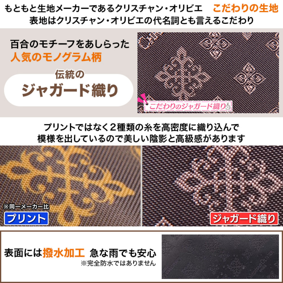 クリスチャン・オリビエ お出かけ応援企画 超お買い得2点セット