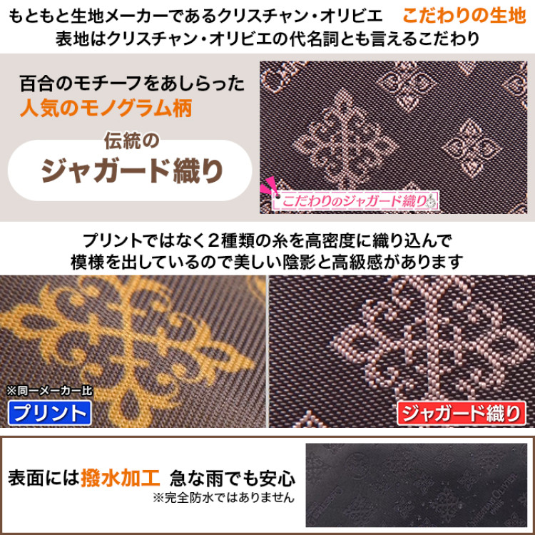 クリスチャン・オリビエ お出かけ応援企画 超お買い得2点セット