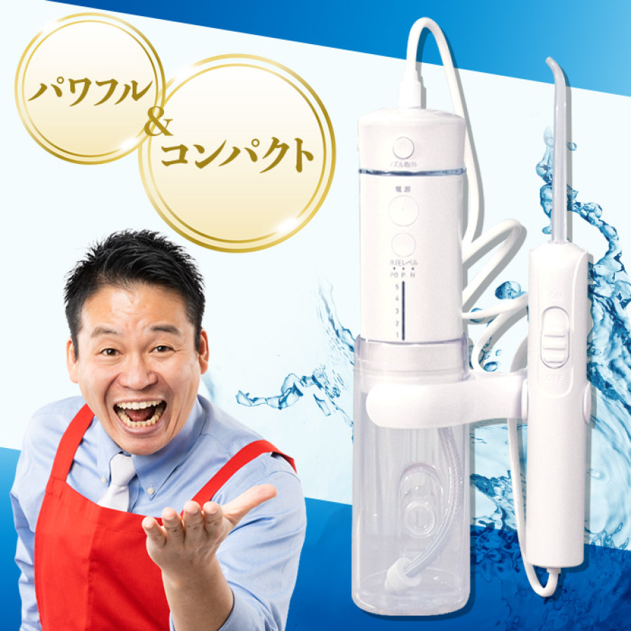 トゥースジェットLENEW