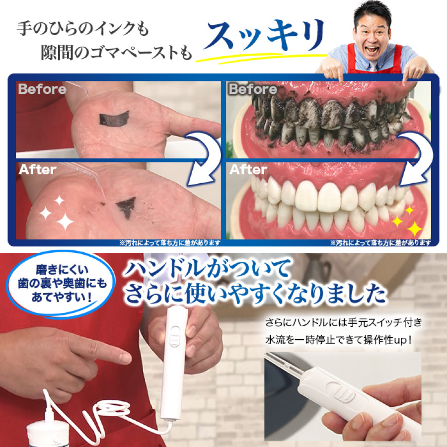 トゥースジェットLENEW