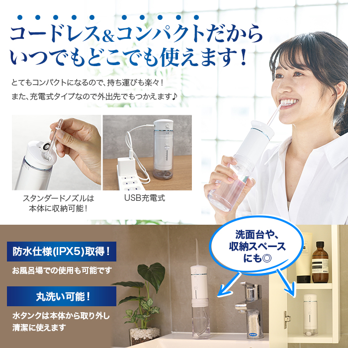 トゥースジェットLENEW