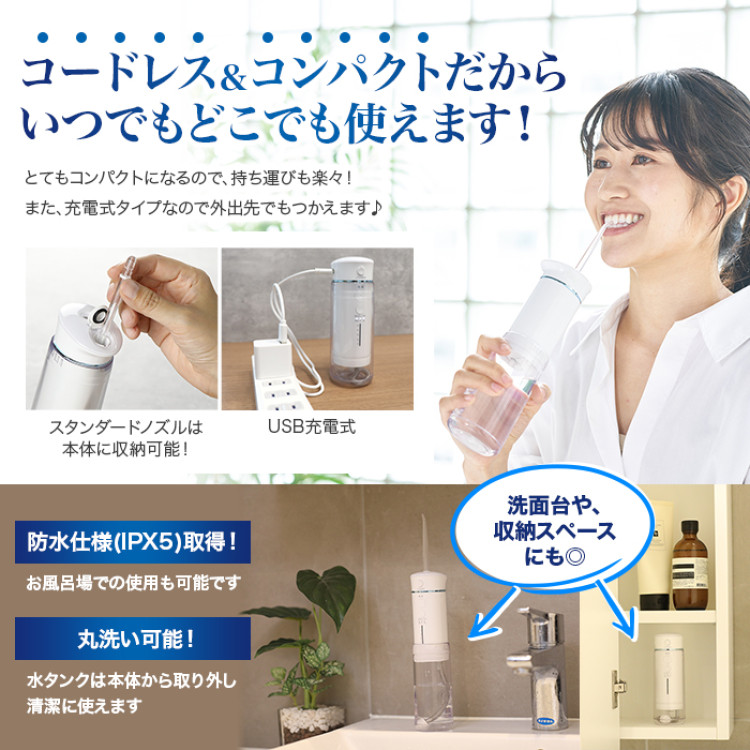 トゥースジェットLENEW